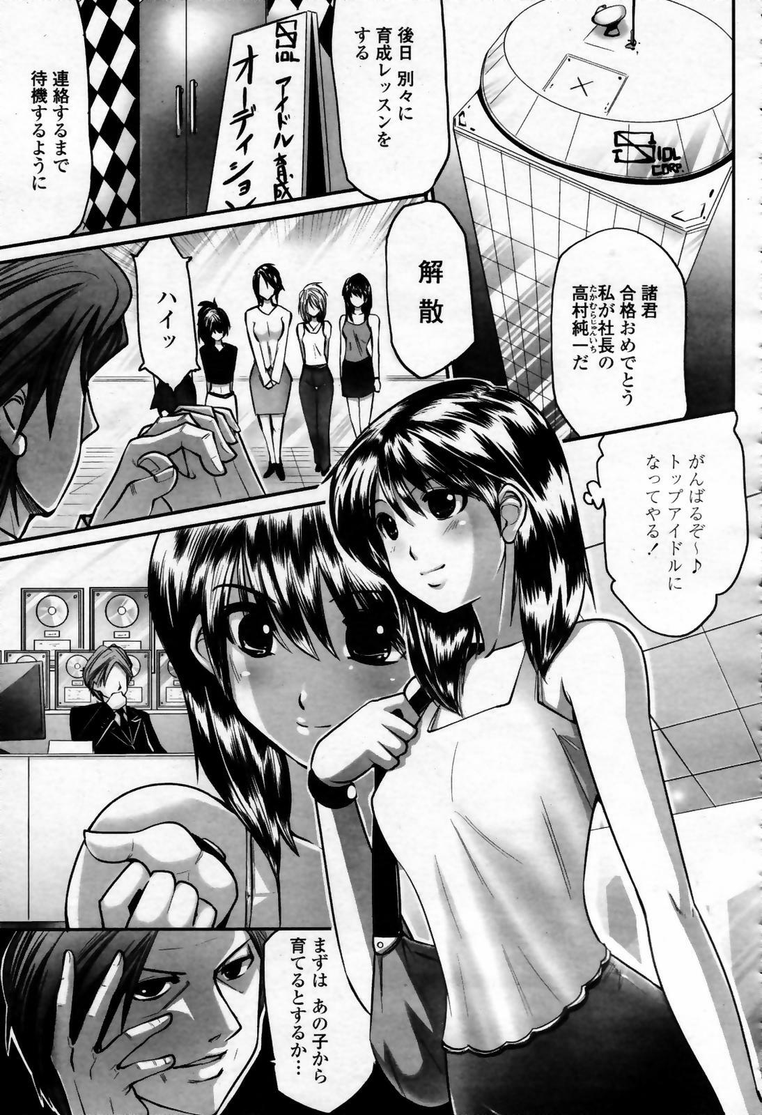 COMIC Momohime 2007-09 page 385 full