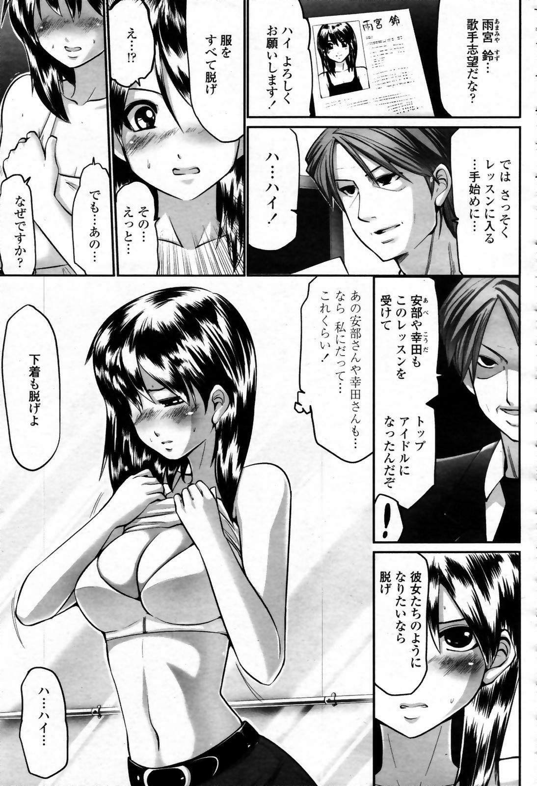 COMIC Momohime 2007-09 page 387 full