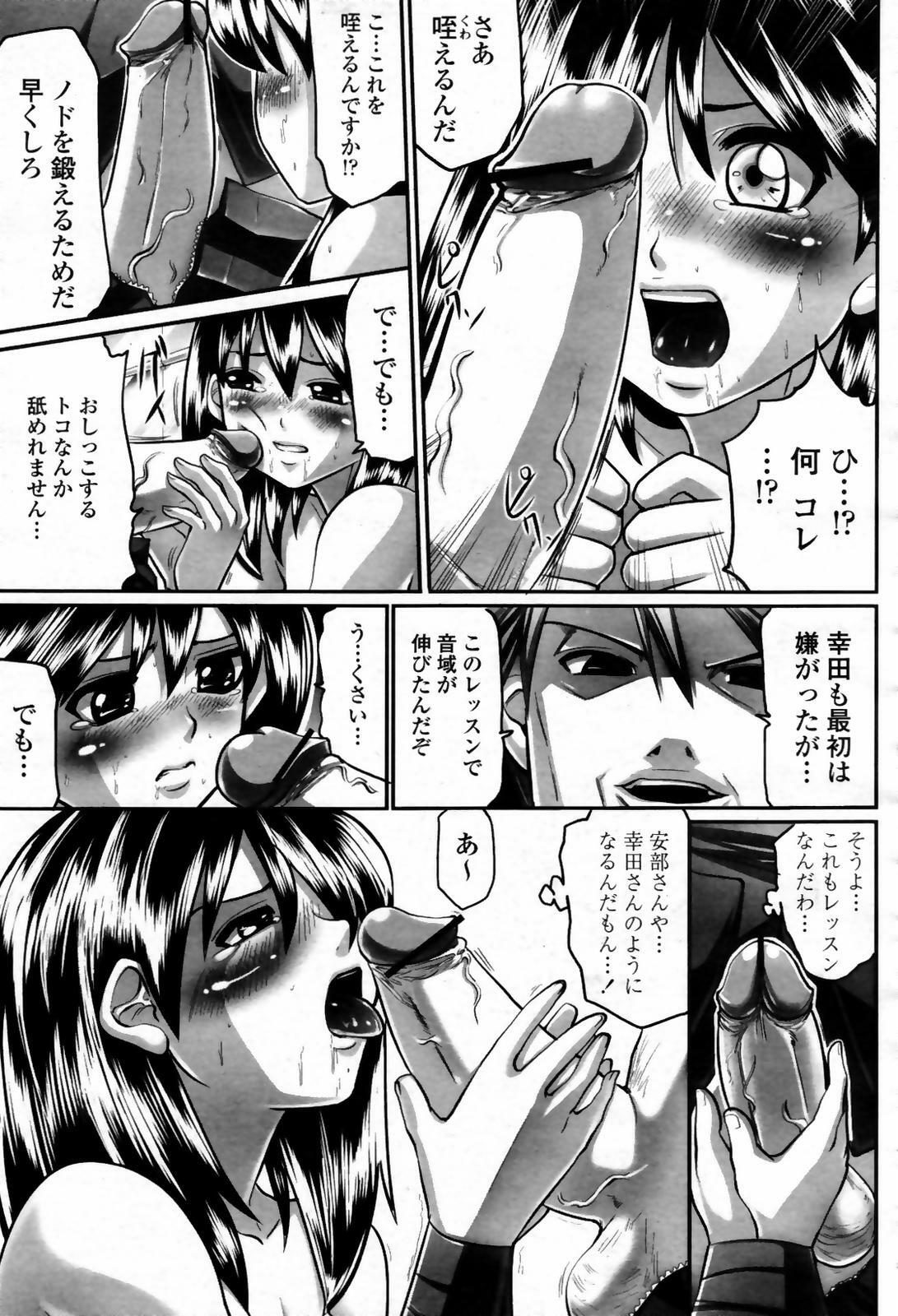 COMIC Momohime 2007-09 page 395 full