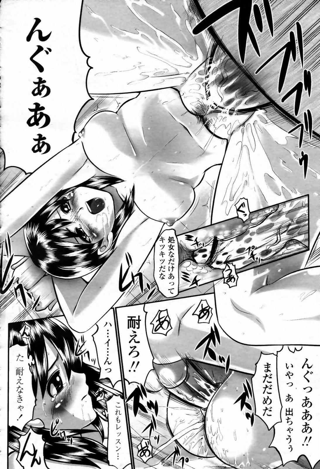 COMIC Momohime 2007-09 page 398 full