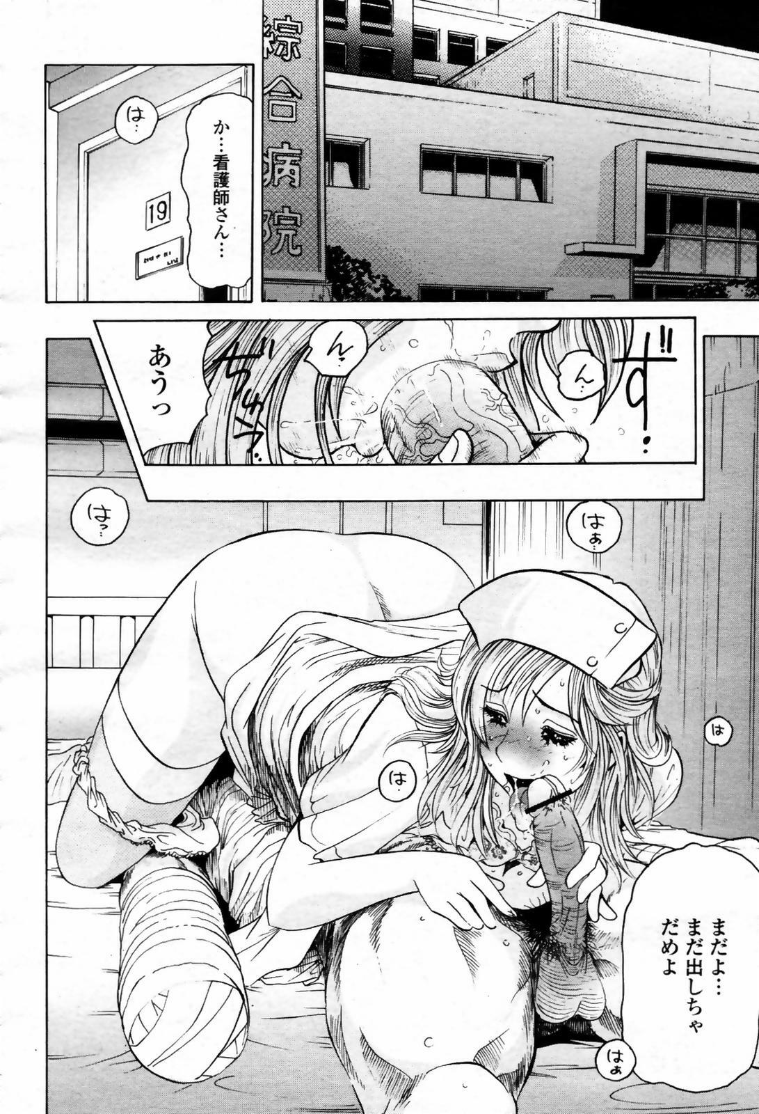 COMIC Momohime 2007-09 page 406 full