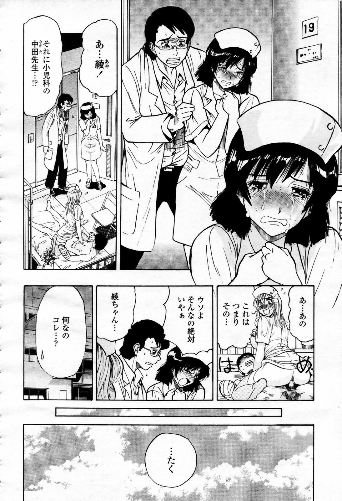 COMIC Momohime 2007-09 page 408 full