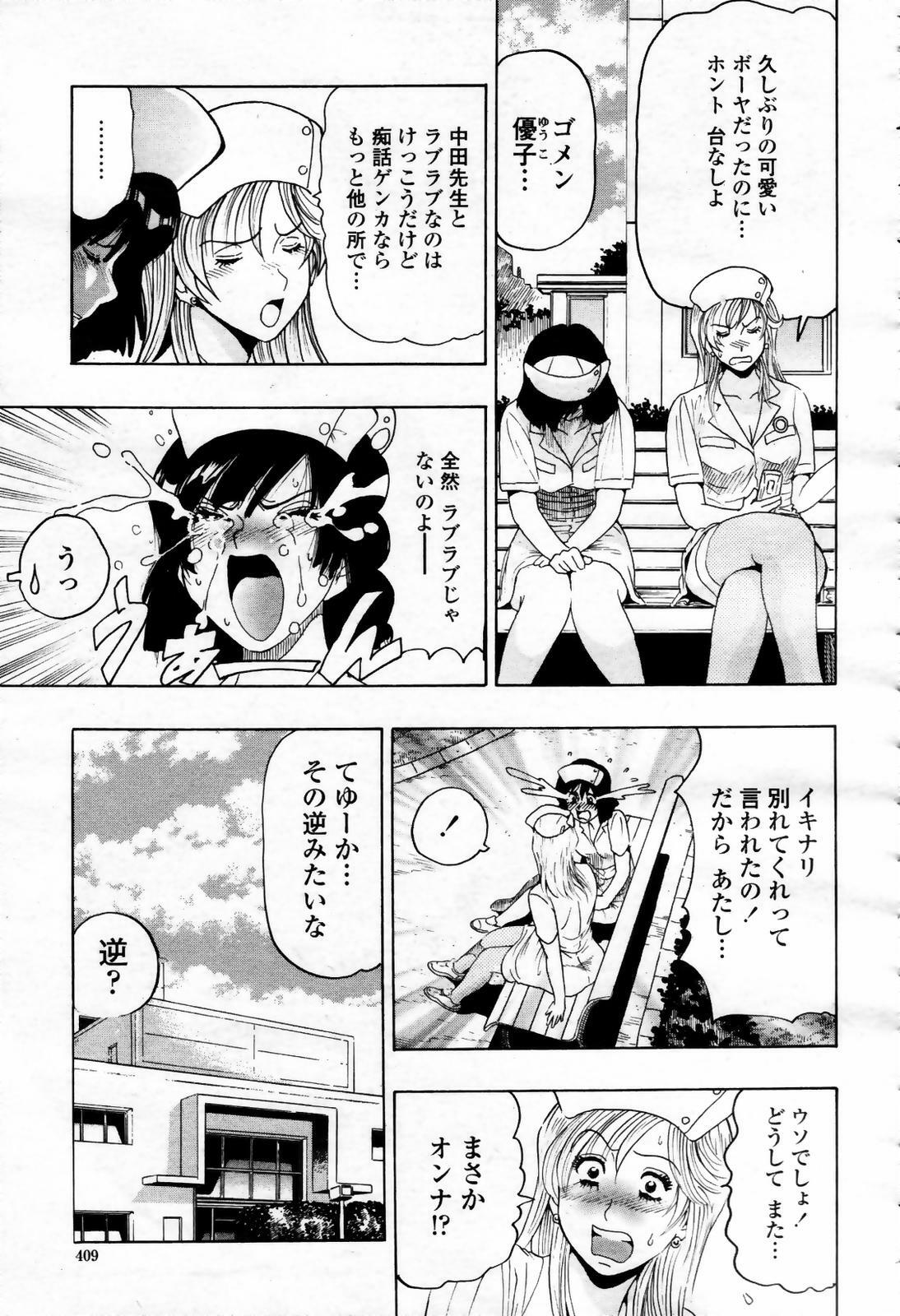 COMIC Momohime 2007-09 page 409 full