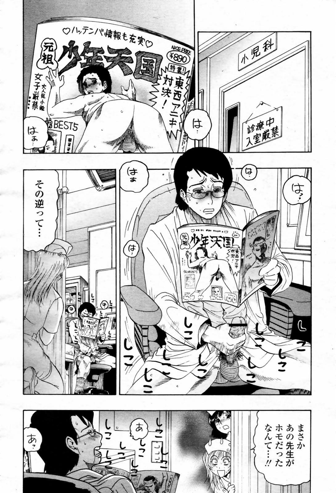 COMIC Momohime 2007-09 page 410 full