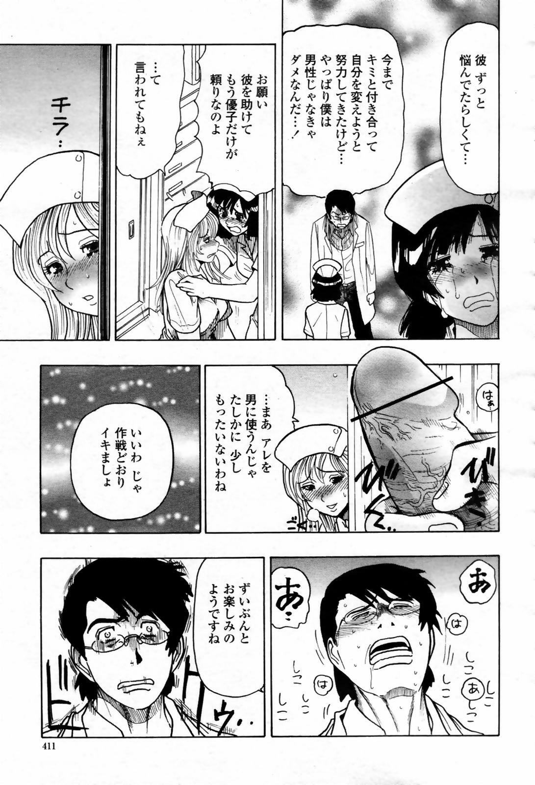 COMIC Momohime 2007-09 page 411 full