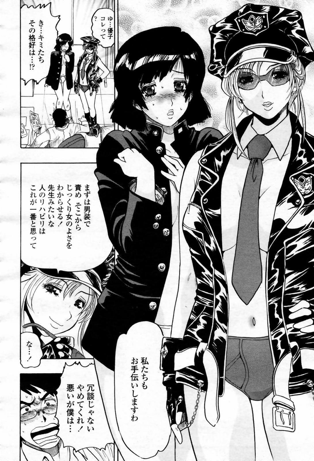 COMIC Momohime 2007-09 page 412 full