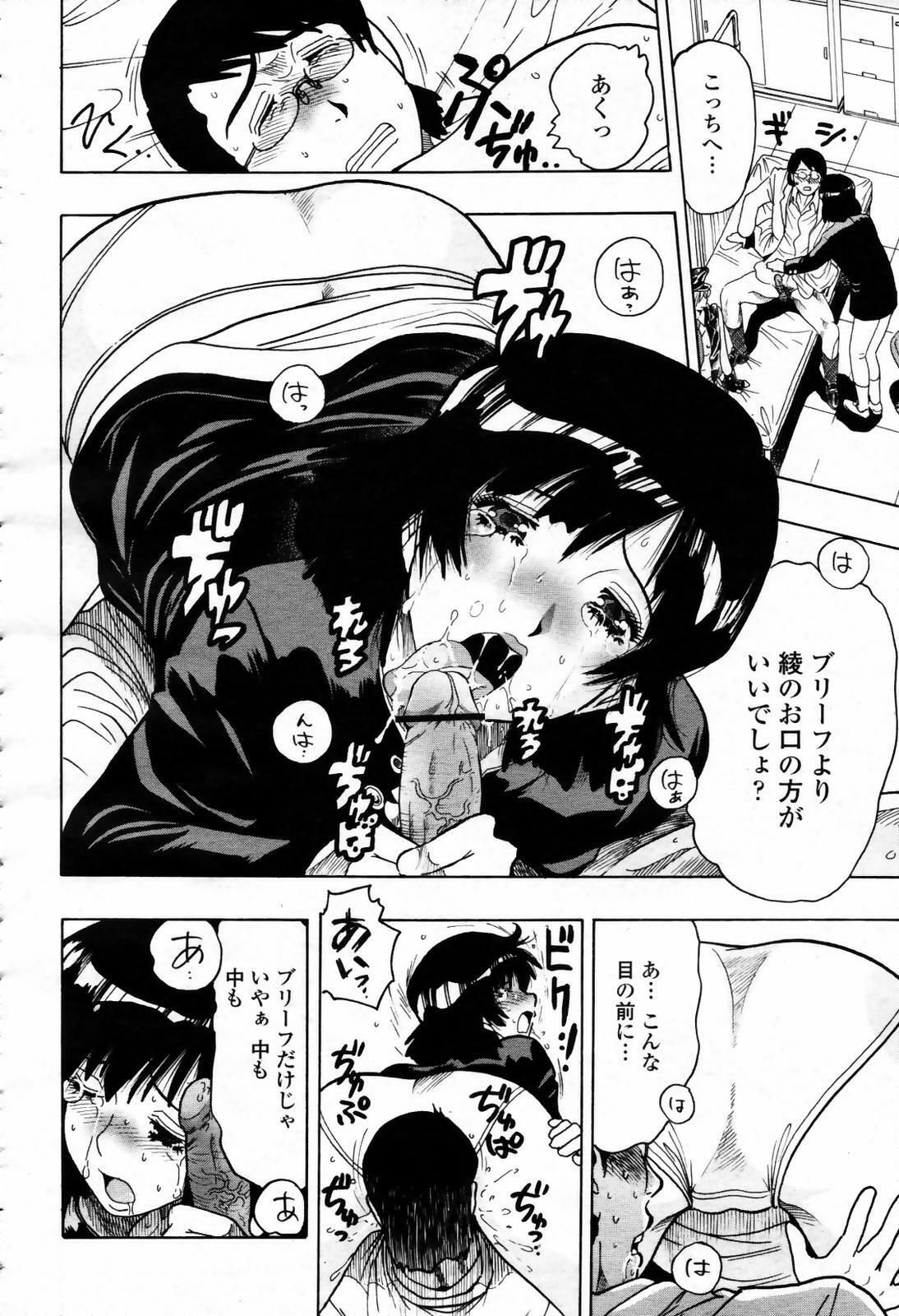 COMIC Momohime 2007-09 page 414 full