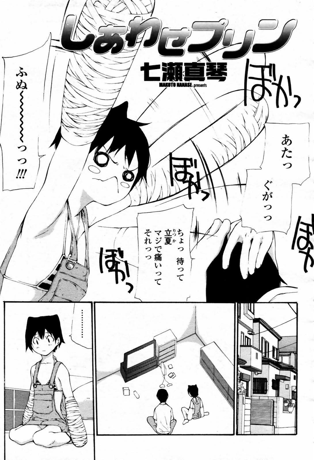 COMIC Momohime 2007-09 page 423 full