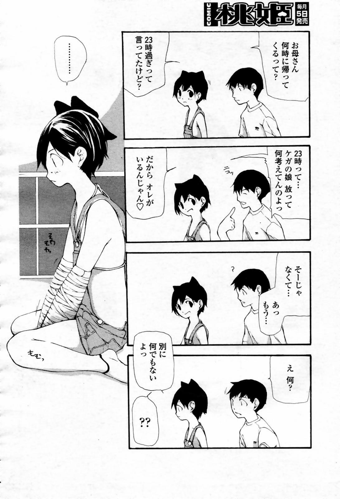 COMIC Momohime 2007-09 page 424 full