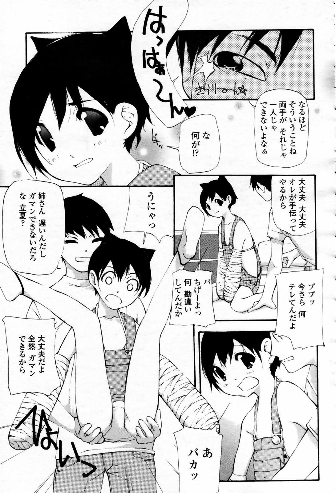 COMIC Momohime 2007-09 page 425 full
