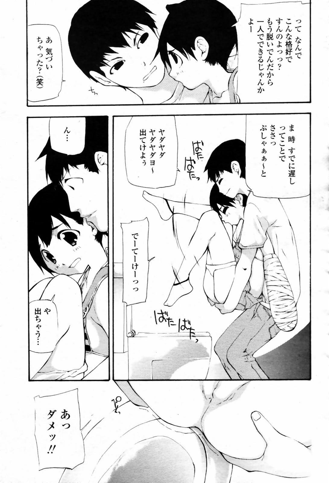 COMIC Momohime 2007-09 page 427 full