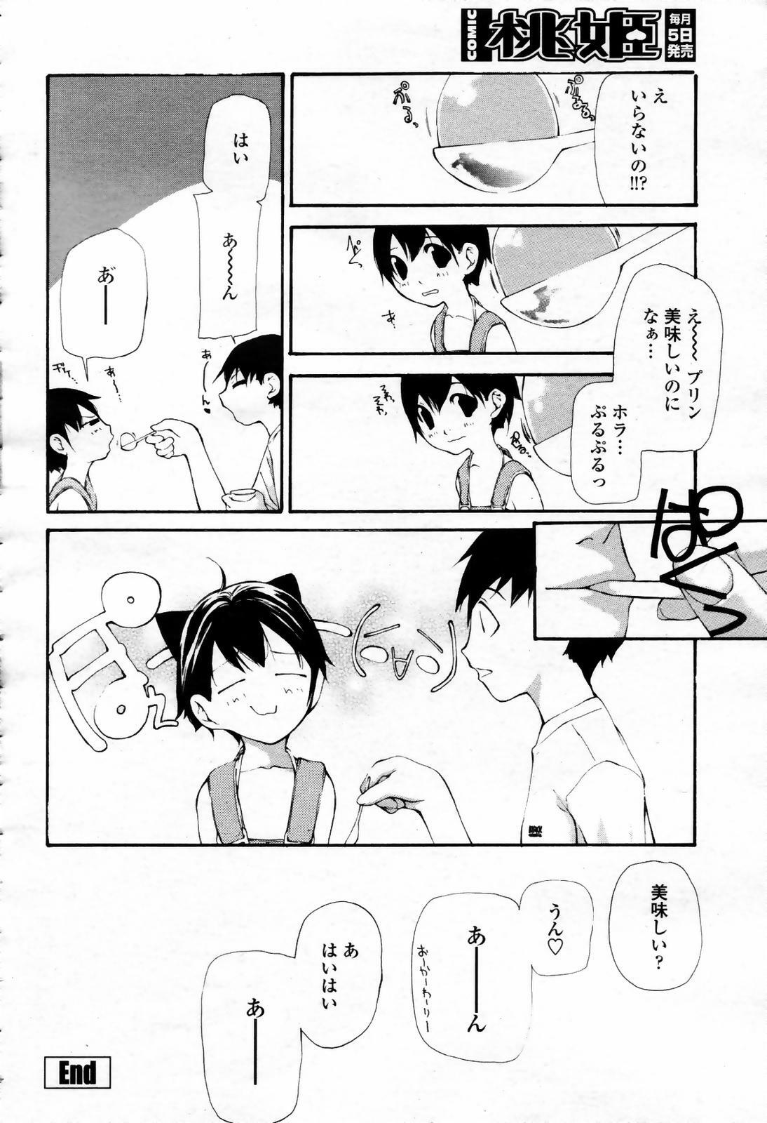 COMIC Momohime 2007-09 page 436 full