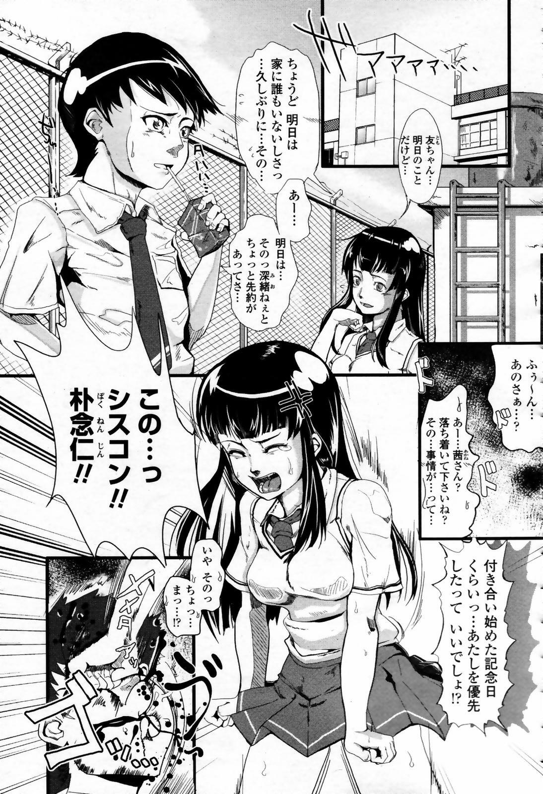 COMIC Momohime 2007-09 page 437 full