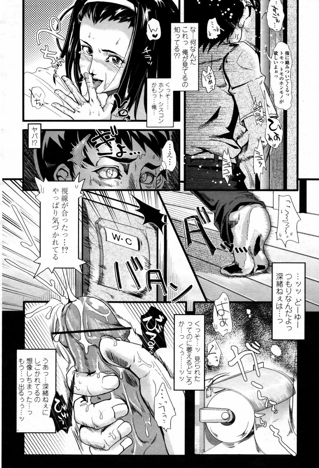 COMIC Momohime 2007-09 page 442 full