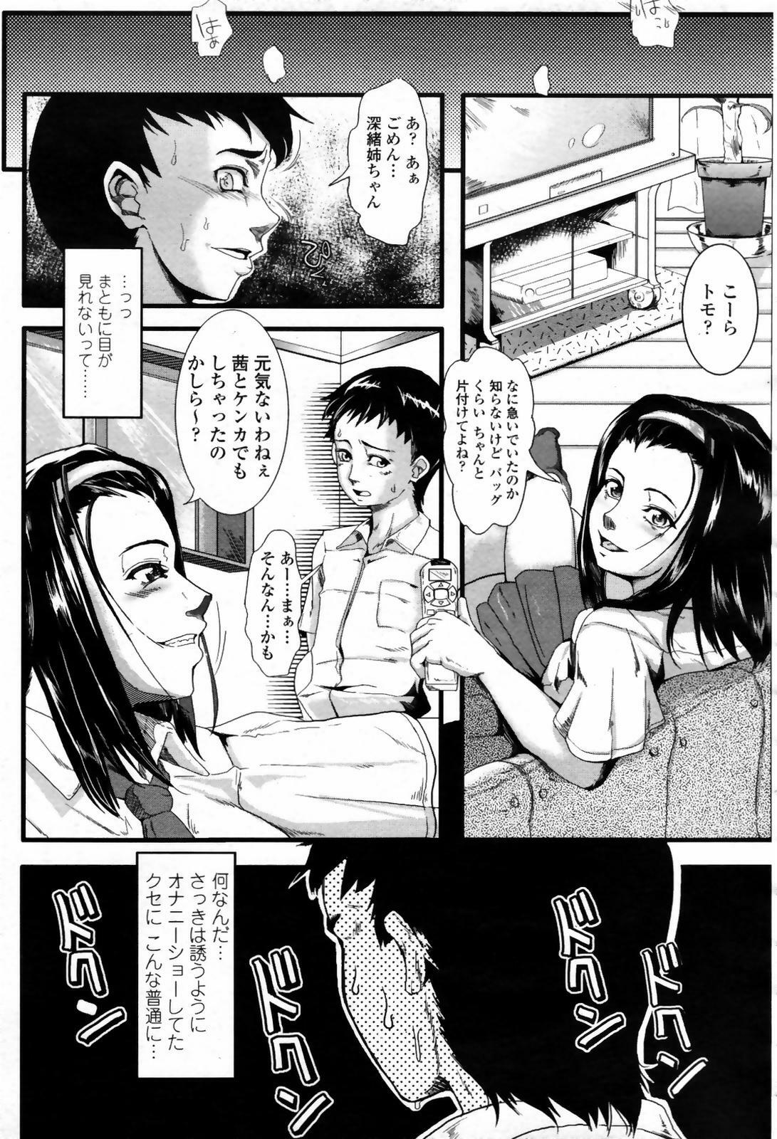 COMIC Momohime 2007-09 page 443 full