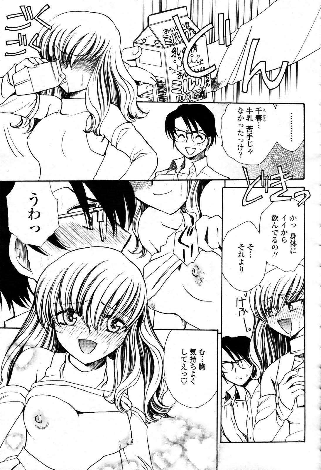 COMIC Momohime 2007-09 page 455 full