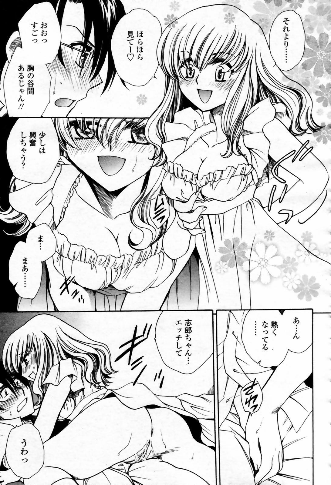 COMIC Momohime 2007-09 page 461 full