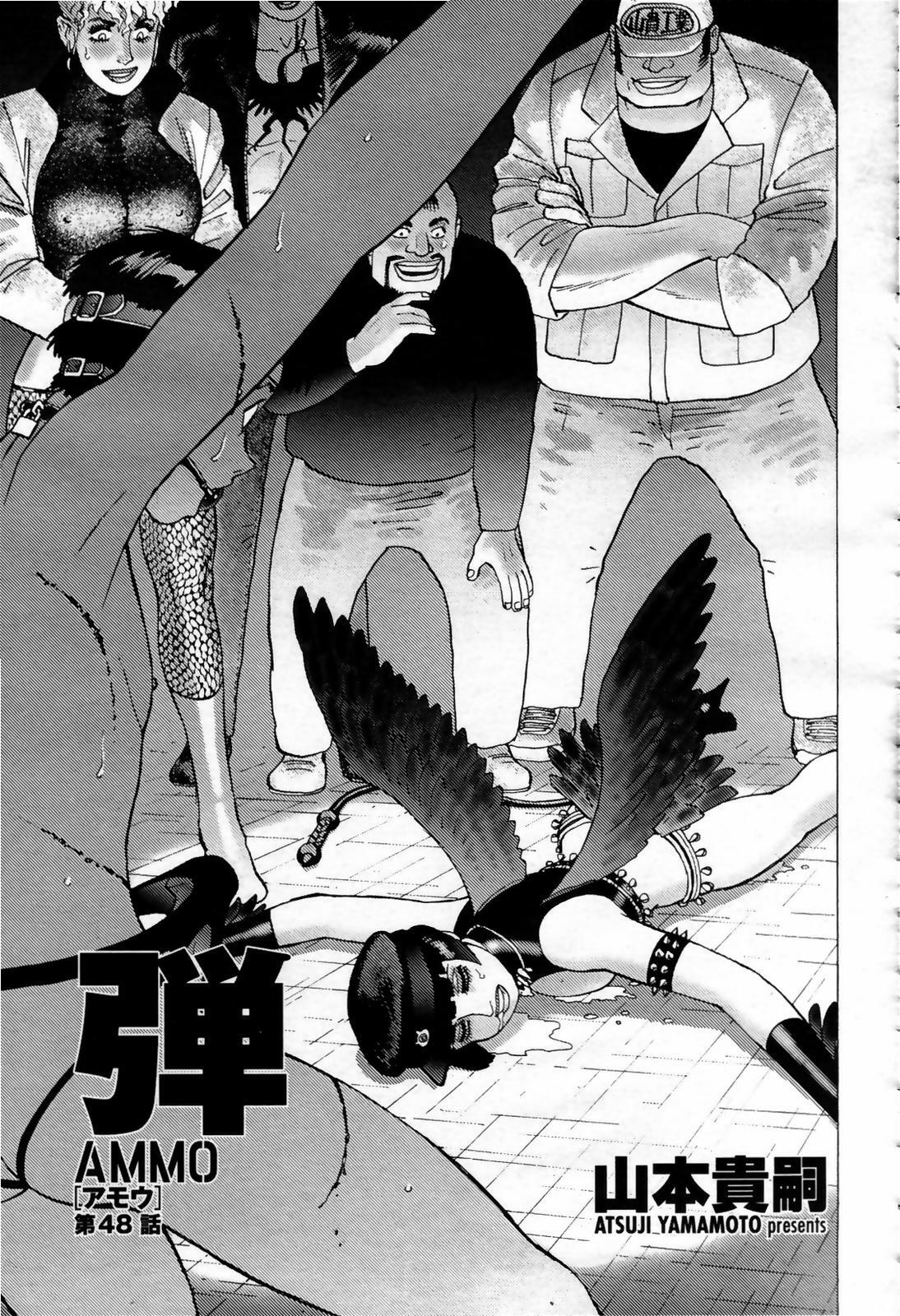 COMIC Momohime 2007-09 page 469 full