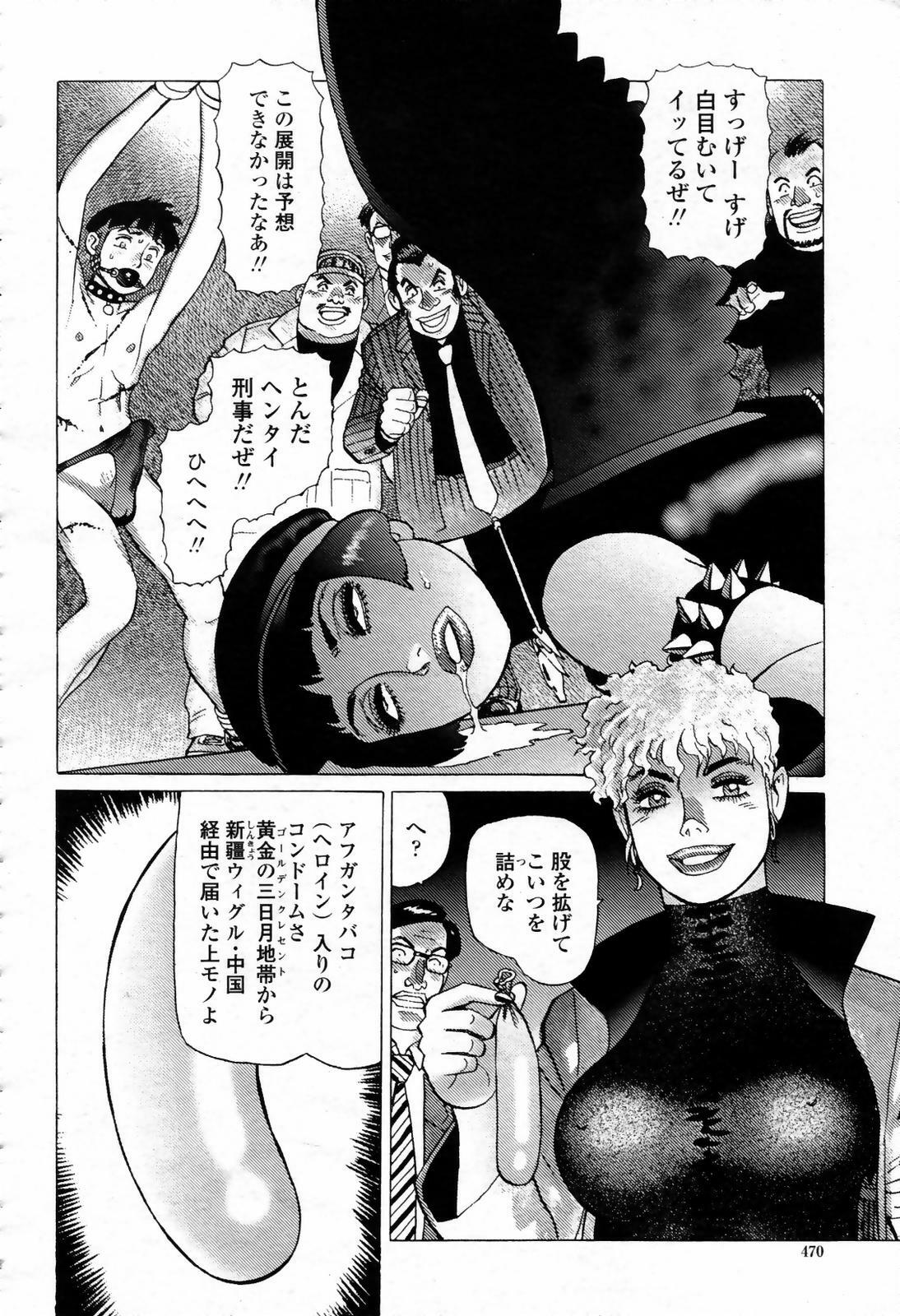 COMIC Momohime 2007-09 page 470 full