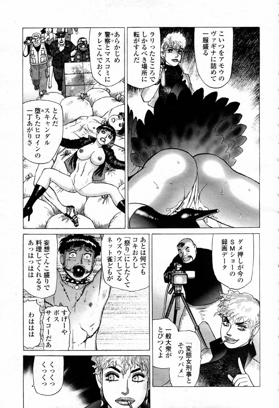 COMIC Momohime 2007-09 page 471 full
