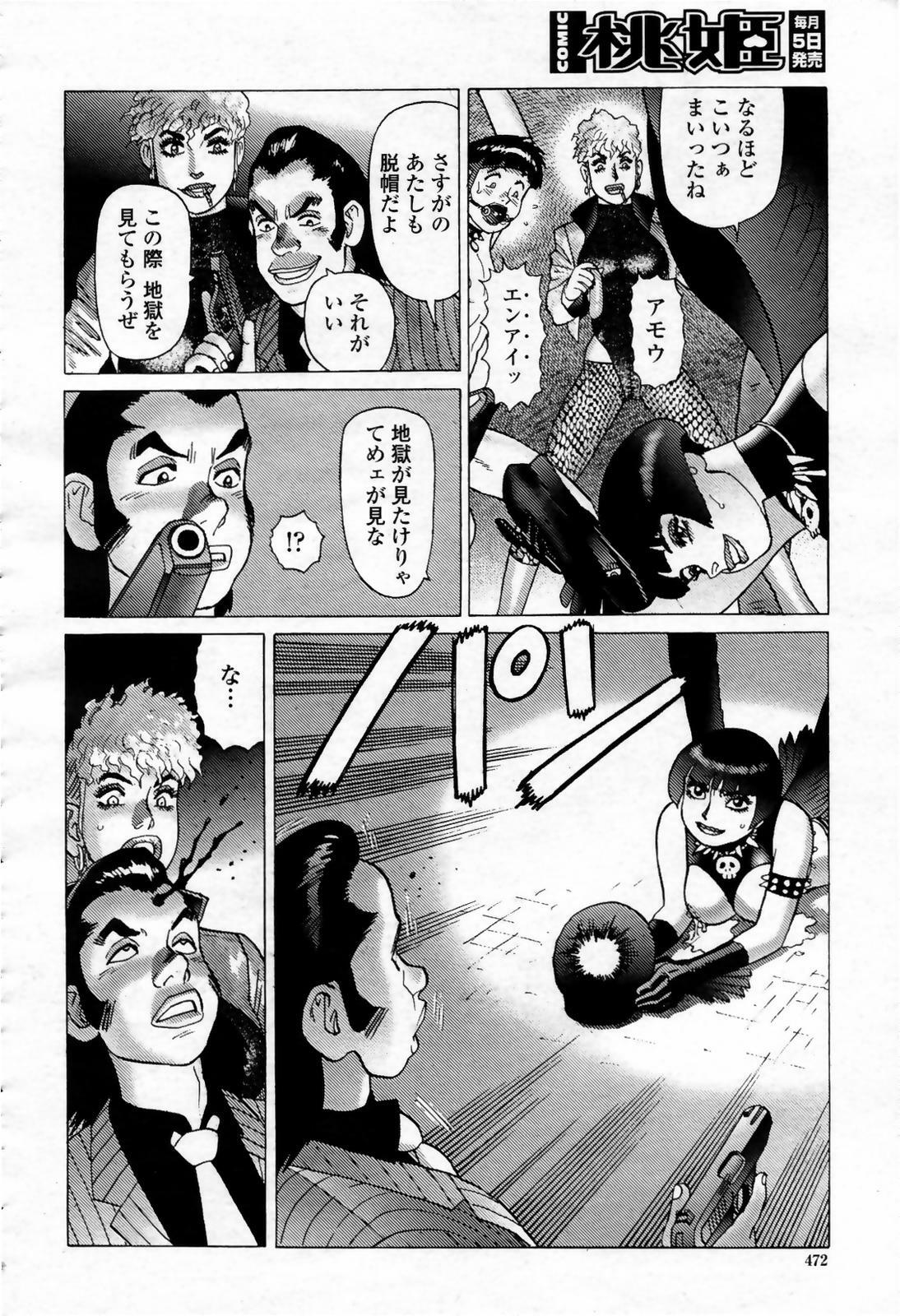 COMIC Momohime 2007-09 page 472 full