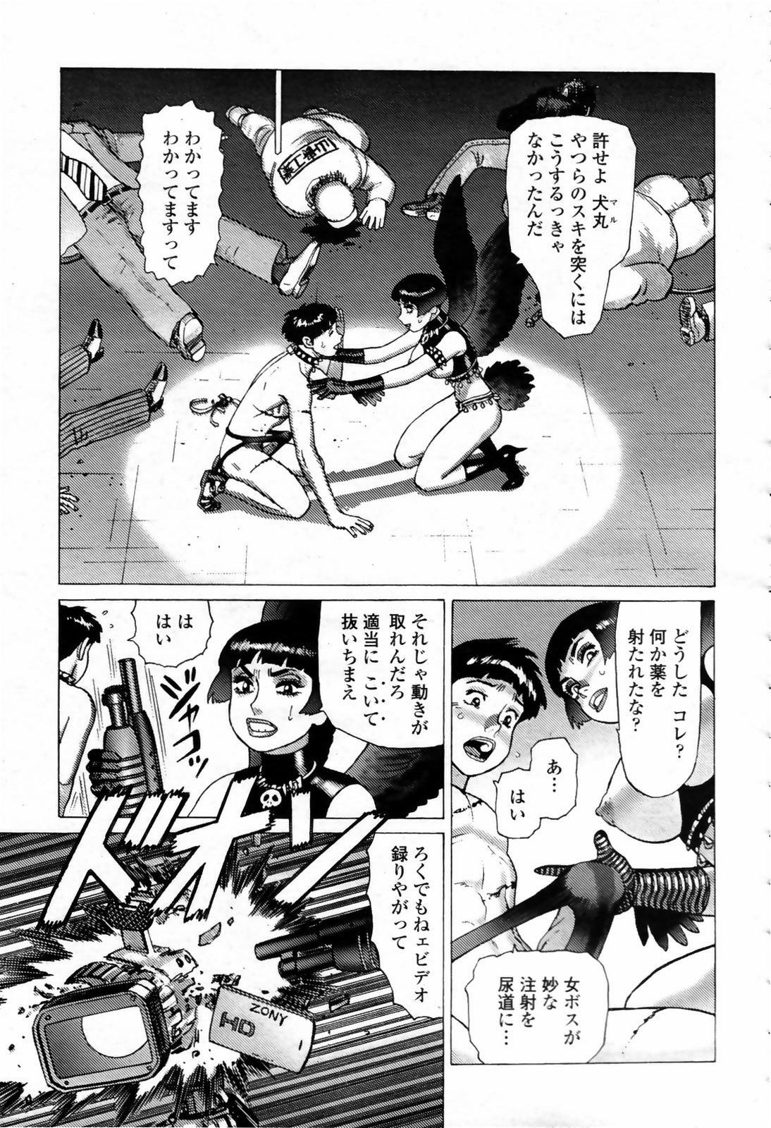 COMIC Momohime 2007-09 page 475 full
