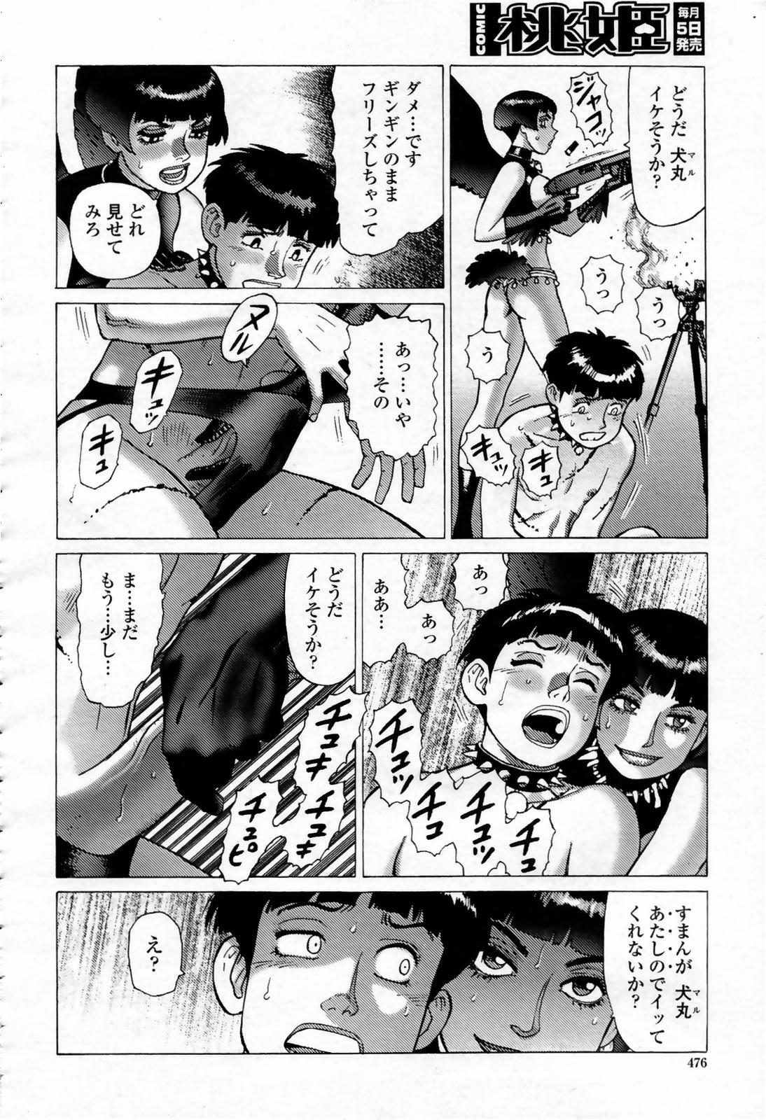 COMIC Momohime 2007-09 page 476 full
