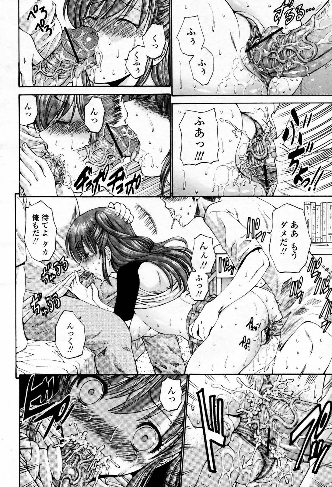 COMIC Momohime 2007-09 page 60 full