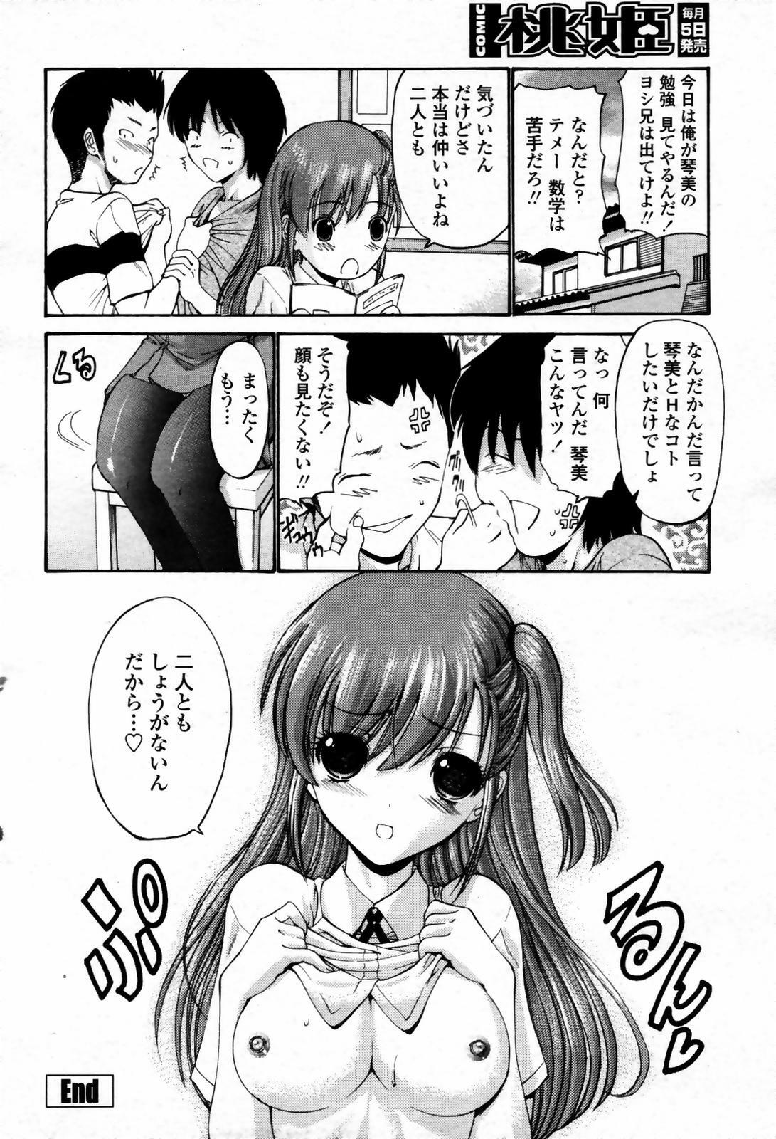COMIC Momohime 2007-09 page 66 full