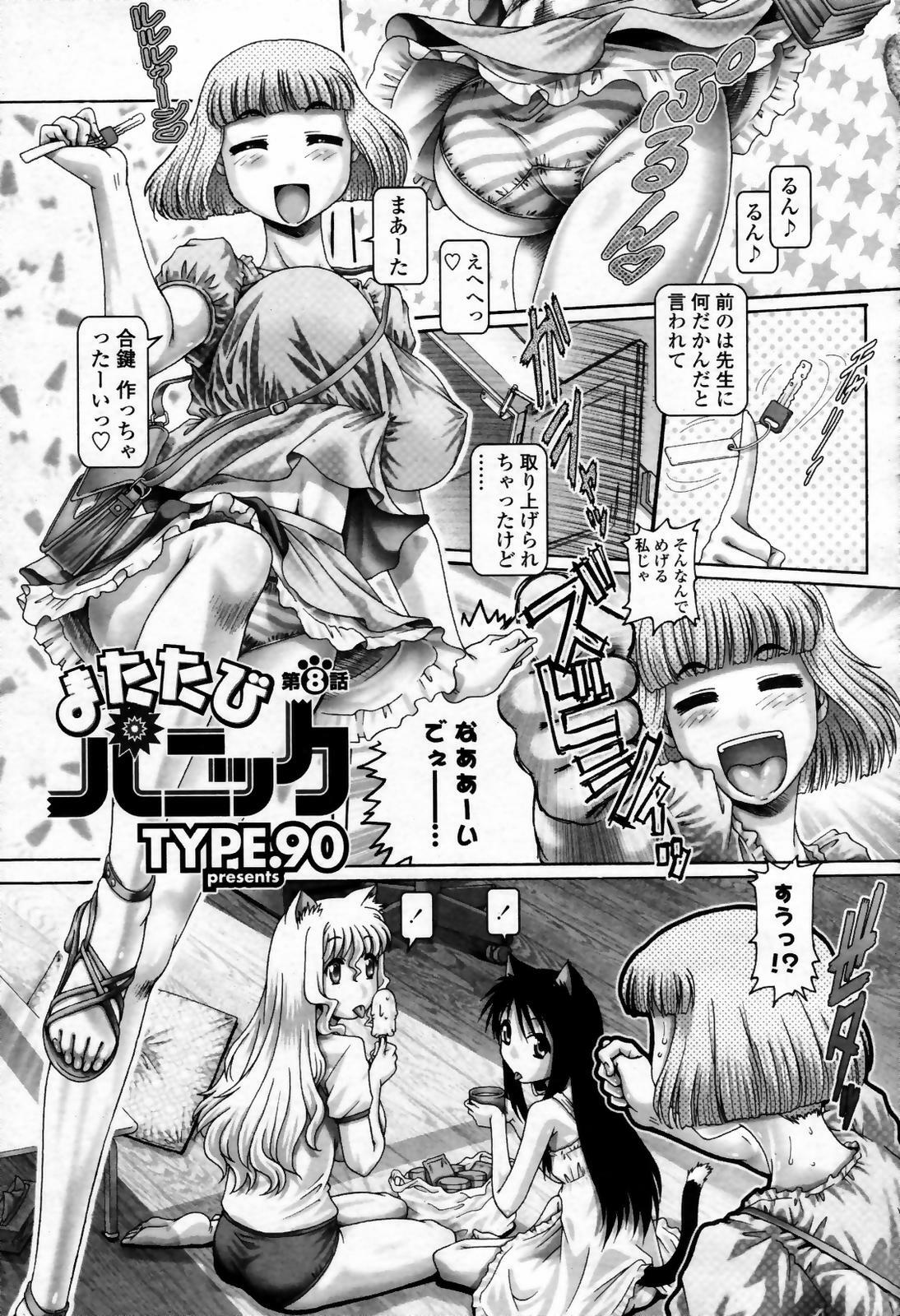 COMIC Momohime 2007-09 page 69 full
