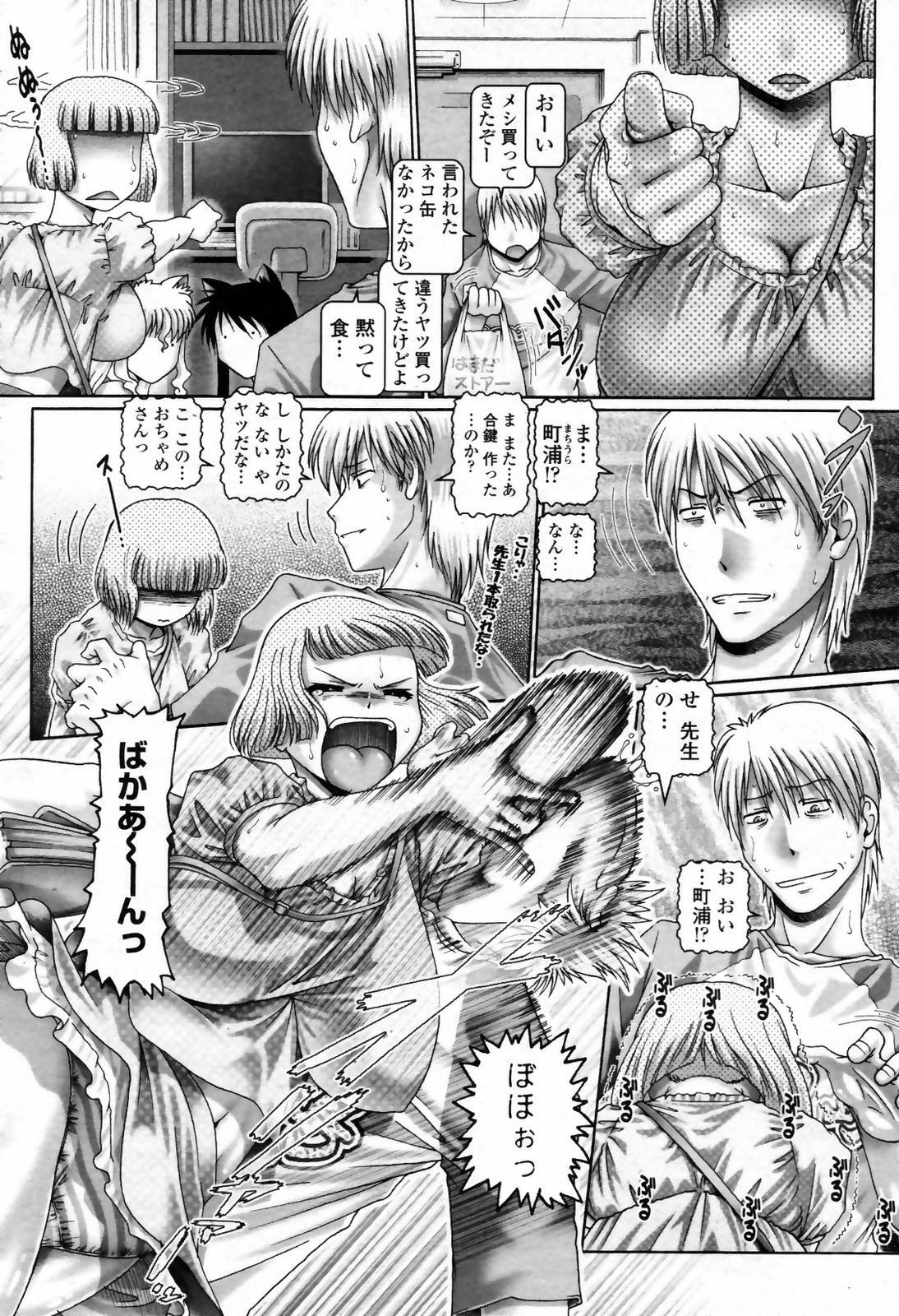 COMIC Momohime 2007-09 page 70 full