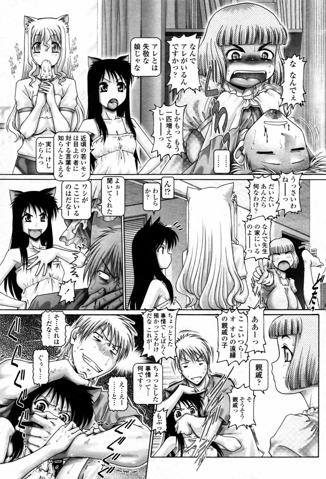 COMIC Momohime 2007-09 page 71 full