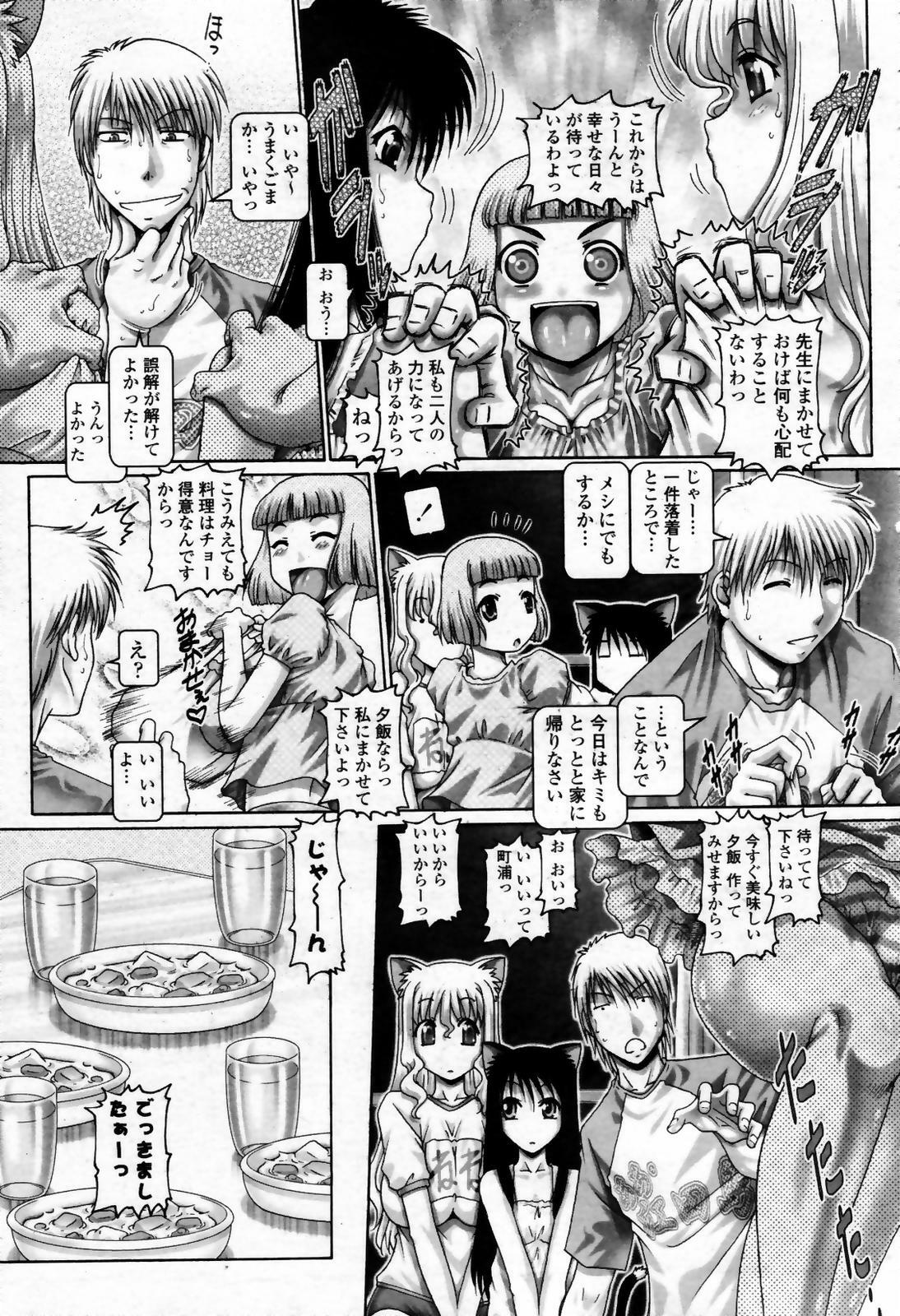 COMIC Momohime 2007-09 page 73 full