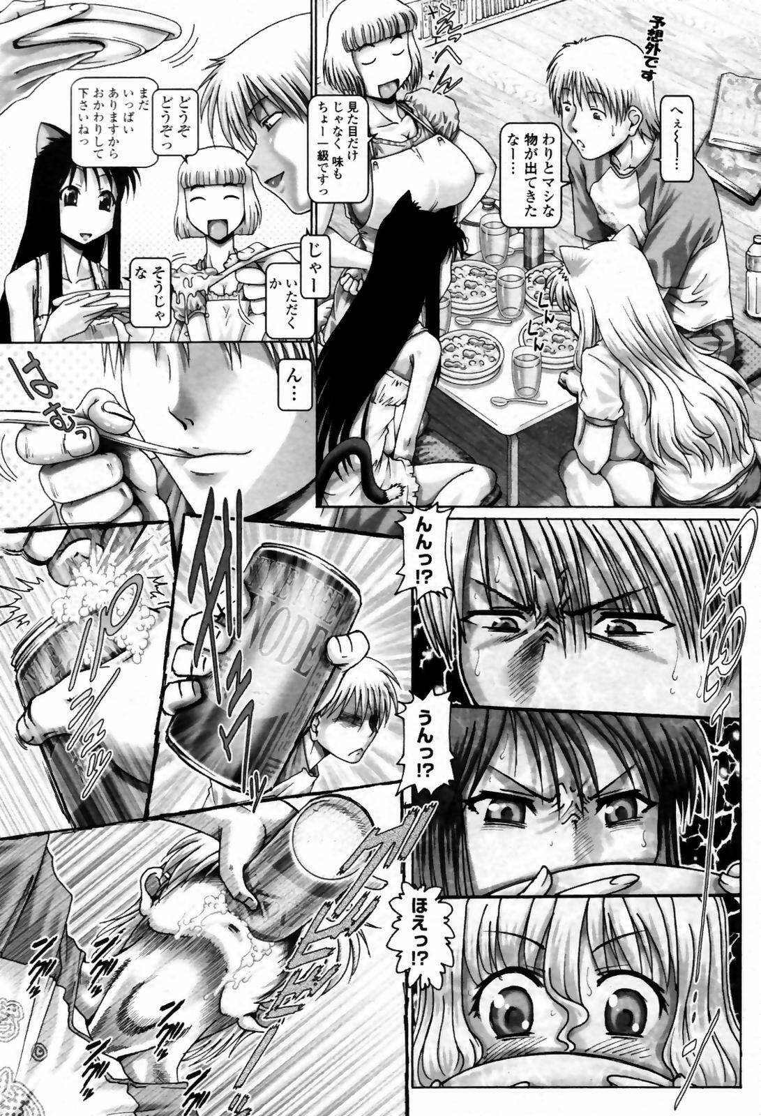 COMIC Momohime 2007-09 page 74 full