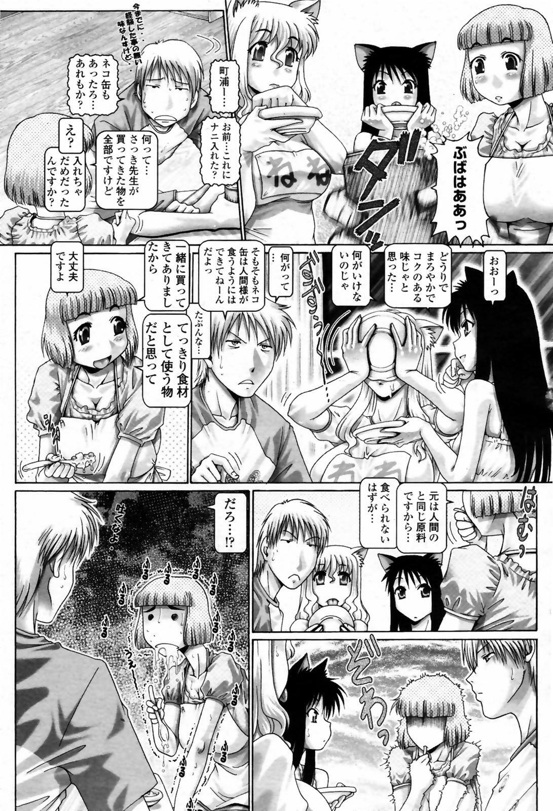 COMIC Momohime 2007-09 page 75 full