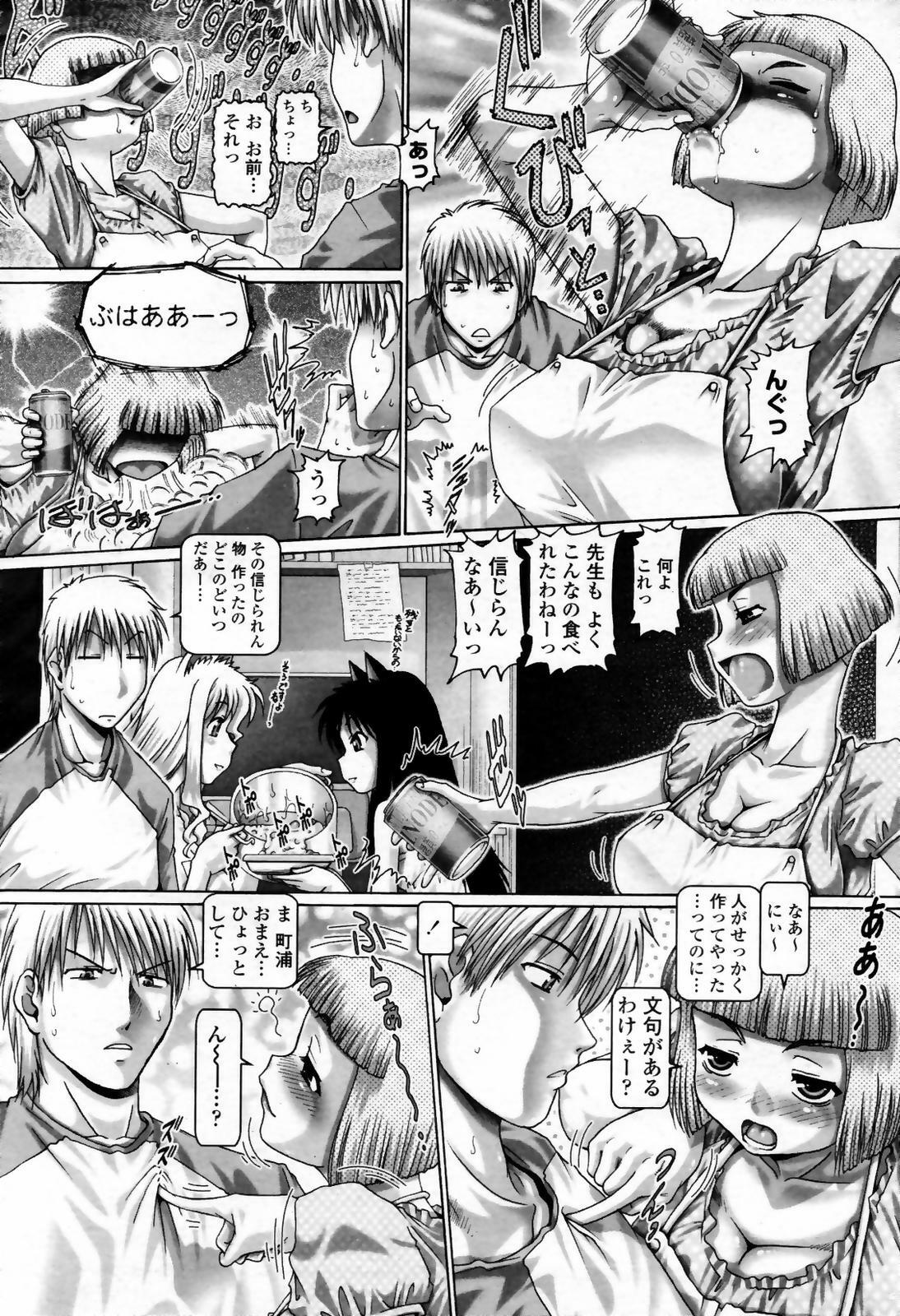 COMIC Momohime 2007-09 page 76 full