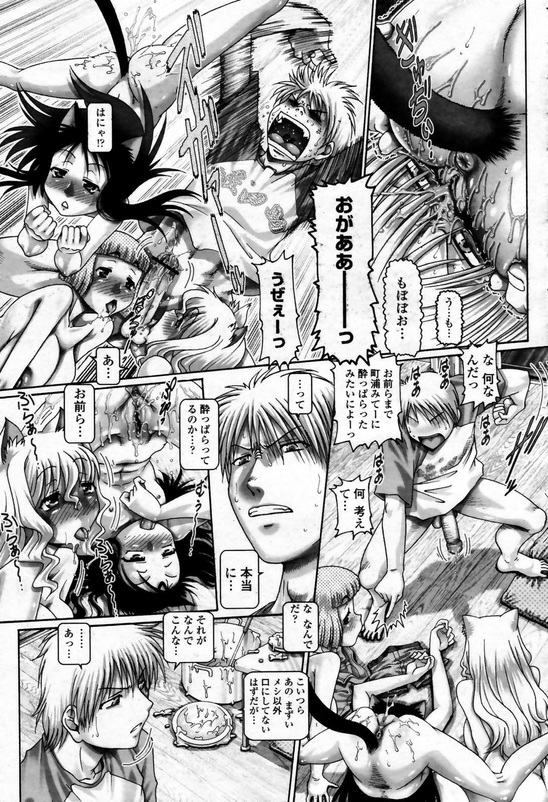 COMIC Momohime 2007-09 page 81 full