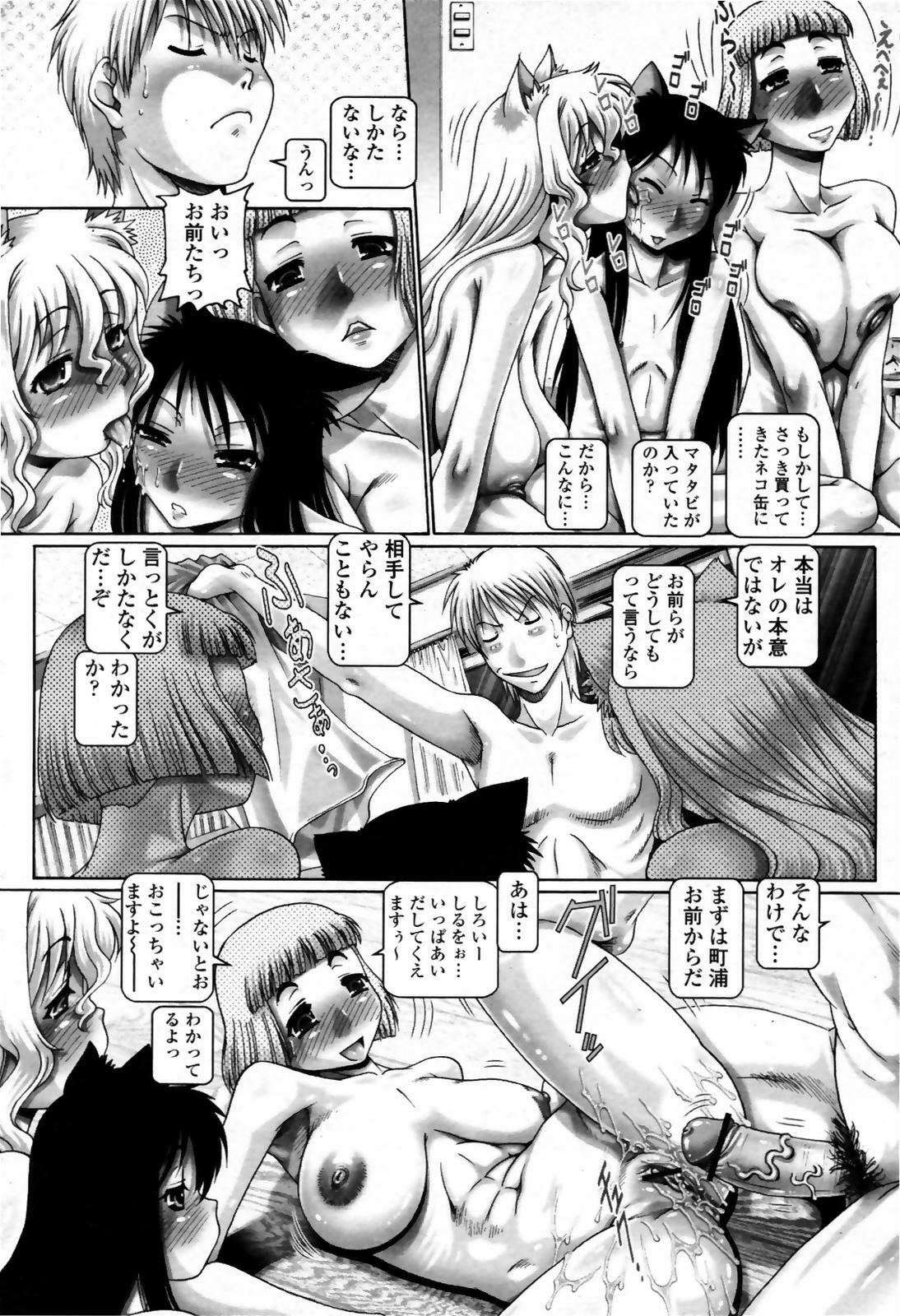 COMIC Momohime 2007-09 page 82 full
