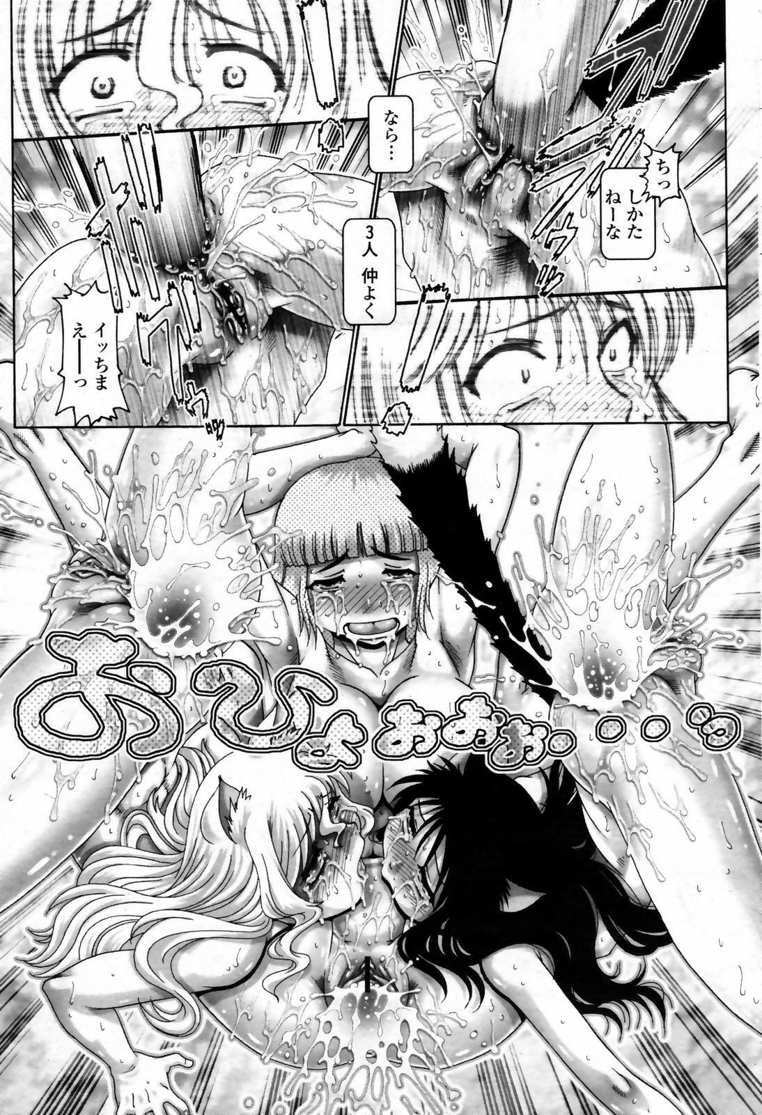 COMIC Momohime 2007-09 page 87 full