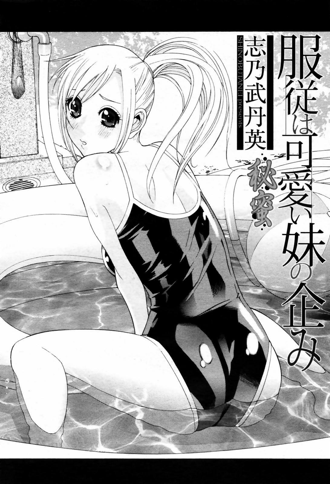 COMIC Momohime 2007-09 page 90 full