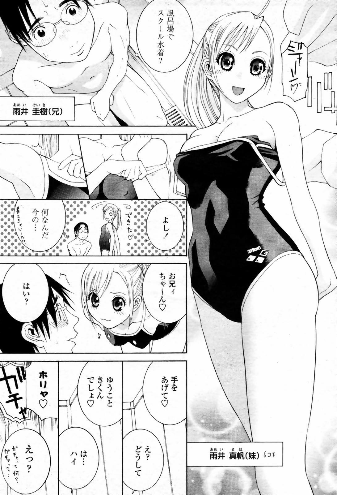 COMIC Momohime 2007-09 page 91 full