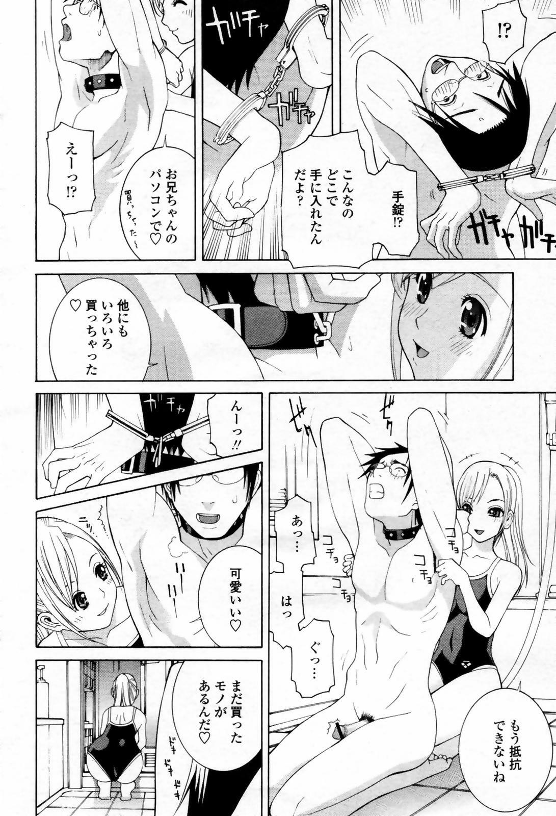 COMIC Momohime 2007-09 page 92 full