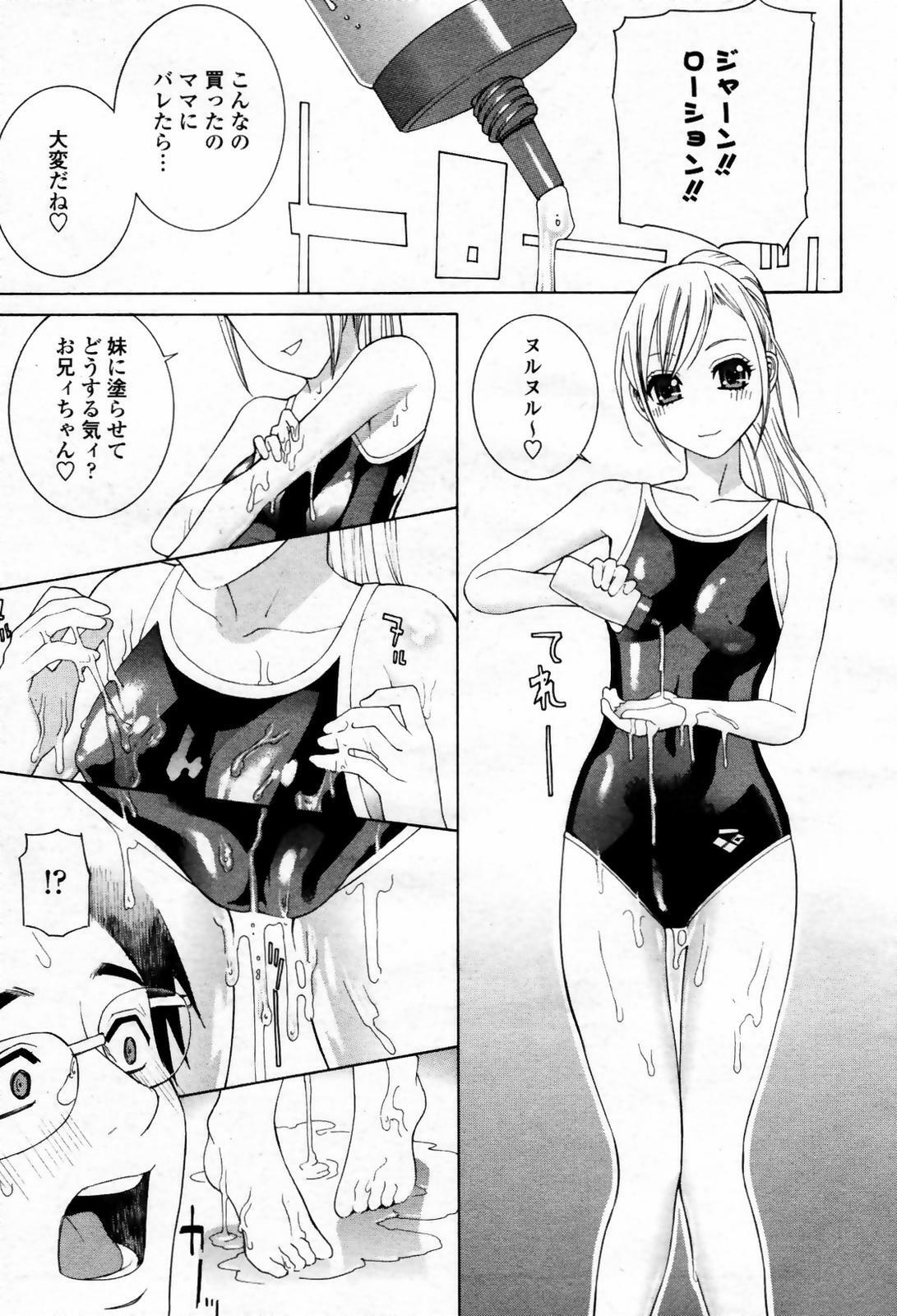 COMIC Momohime 2007-09 page 93 full