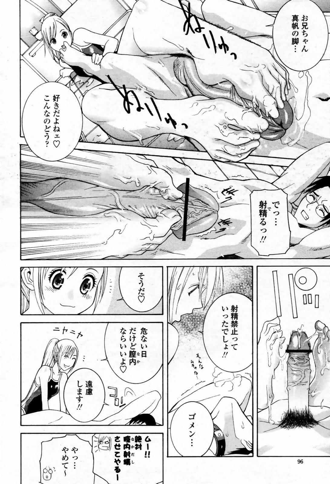 COMIC Momohime 2007-09 page 96 full