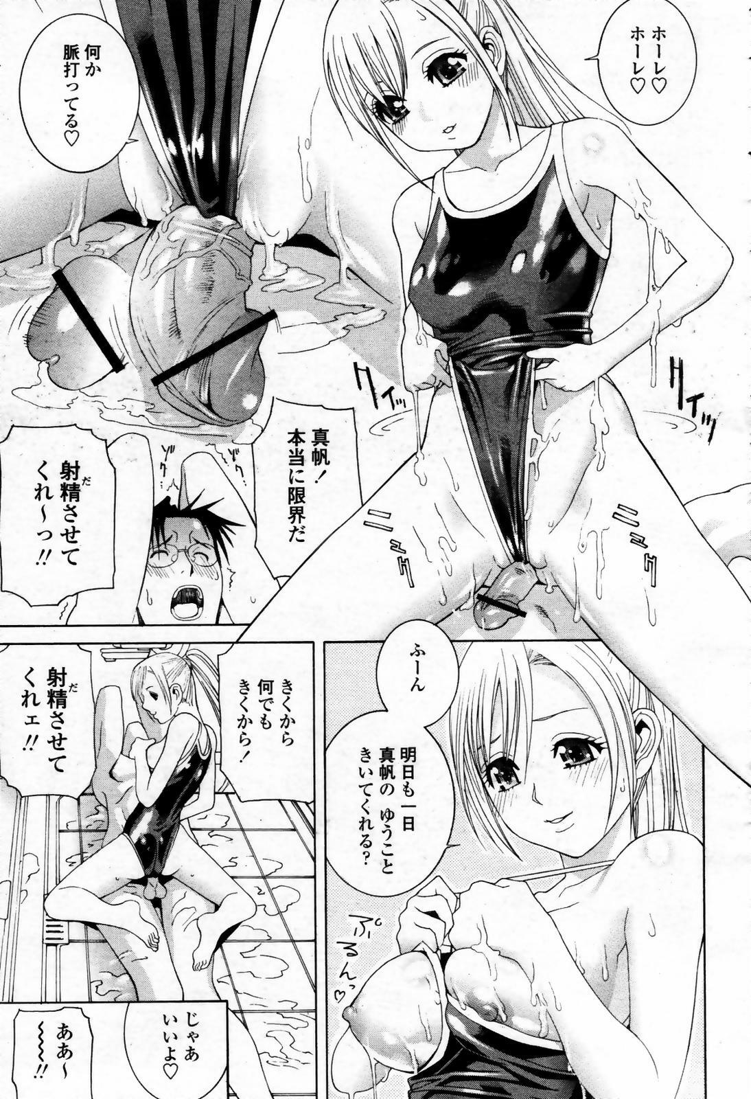 COMIC Momohime 2007-09 page 97 full