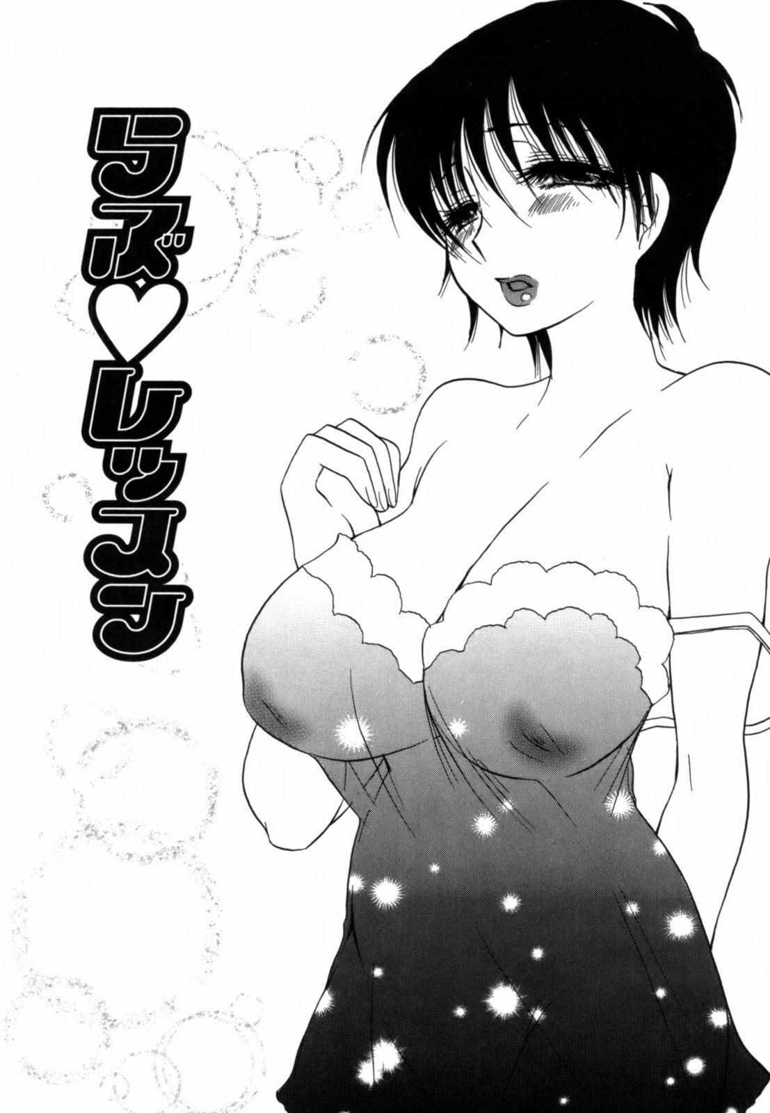 [Benny's] Koi Nee page 115 full