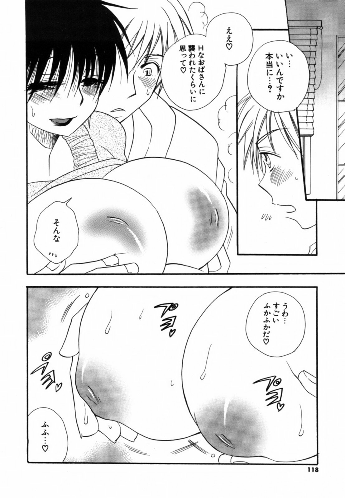 [Benny's] Koi Nee page 119 full
