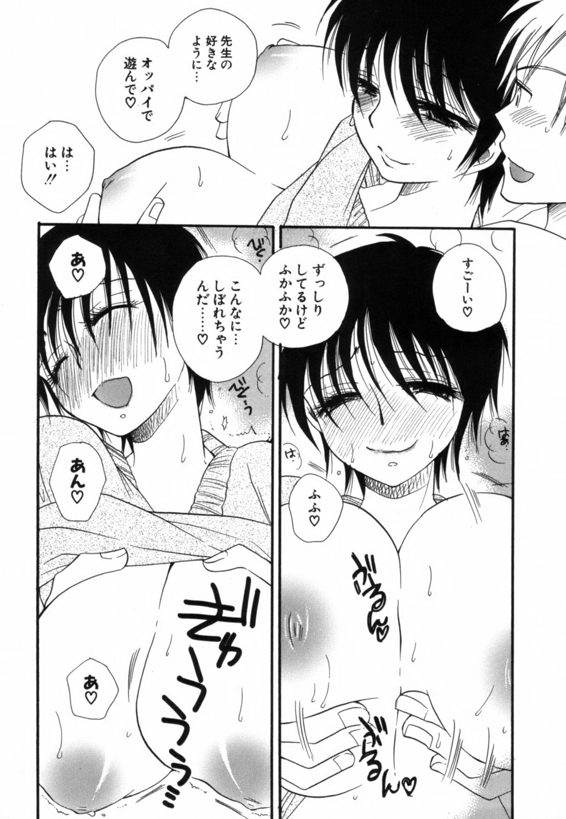 [Benny's] Koi Nee page 120 full