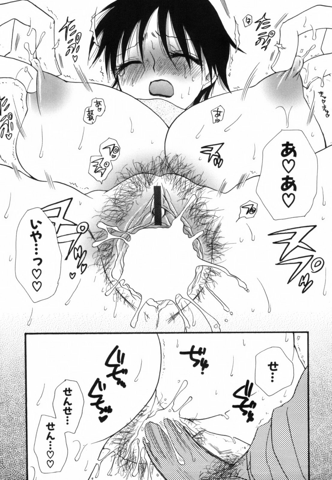 [Benny's] Koi Nee page 134 full