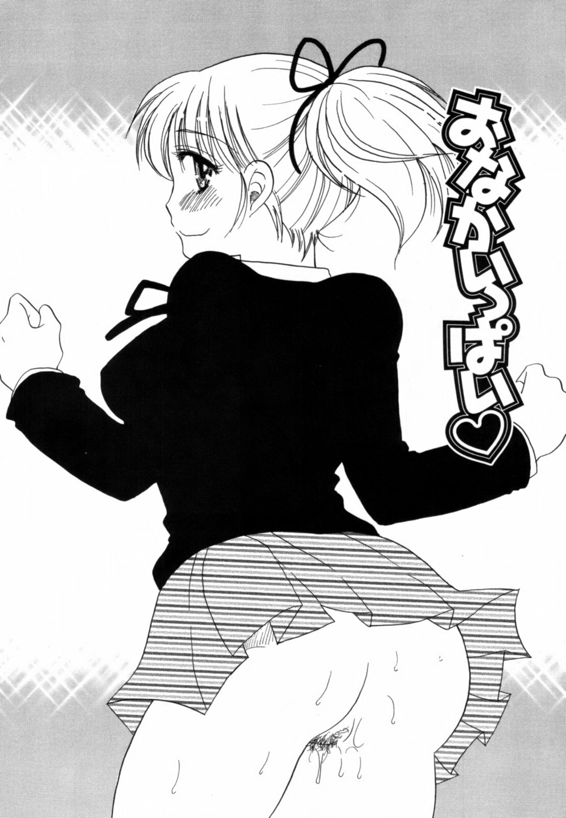 [Benny's] Koi Nee page 139 full